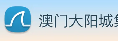澳门大阳城集团